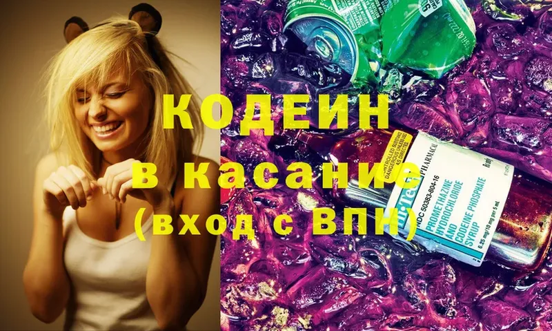 даркнет наркотические препараты  Билибино  omg маркетплейс  Codein Purple Drank  как найти закладки 